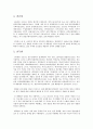 한국 행정사(대한민국 정부) 39페이지