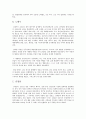 한국 행정사(대한민국 정부) 40페이지