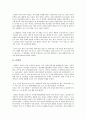 한국 행정사(대한민국 정부) 41페이지