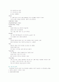 Select 10 different Programmimg Languages 2페이지