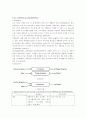 Using JAVA and C++ compiler 3페이지
