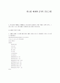 파스칼 예제와 3가지 프로그램 1페이지