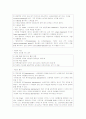 만성신부전(CRF),욕창(Sore) 사례연구 4페이지