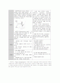 만성신부전(CRF),욕창(Sore) 사례연구 11페이지