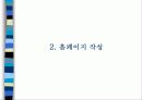 웹 서버 apache 설치 및 홈페이지 작성 캡쳐 11페이지