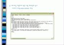 웹 서버 apache 설치 및 홈페이지 작성 캡쳐 17페이지