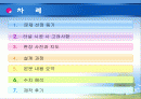 터널설계자료ppt(광주문흥지구터널의예) 2페이지