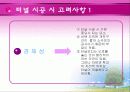 터널설계자료ppt(광주문흥지구터널의예) 4페이지