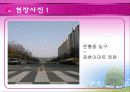 터널설계자료ppt(광주문흥지구터널의예) 9페이지