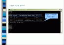 MySQL 설치 및 데이타 베이스 실습 27페이지