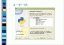 python 설치 및 프로그래밍 실습 캡쳐 6페이지