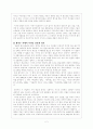  시인 황지우 시에서의 낯설게하기  2페이지