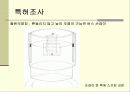 트리즈를 이용한 발명 사례를 보여주기  6페이지
