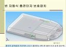 트리즈를 이용한 발명 사례를 보여주기  10페이지
