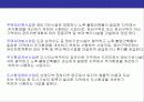 재건축 및 관련 세금에 대한이해 4페이지