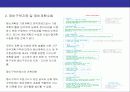 재건축 및 관련 세금에 대한이해 6페이지