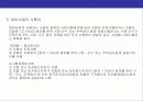 재건축 및 관련 세금에 대한이해 11페이지