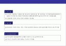 재건축 및 관련 세금에 대한이해 22페이지