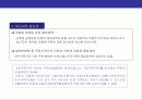 재건축 및 관련 세금에 대한이해 24페이지