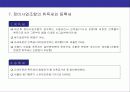 재건축 및 관련 세금에 대한이해 25페이지
