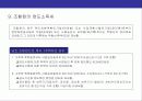 재건축 및 관련 세금에 대한이해 27페이지