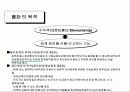 재무제표와 경영성과 6페이지