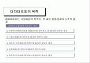 재무제표와 경영성과 23페이지