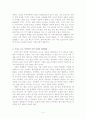 창가의 토토를 읽고 3페이지