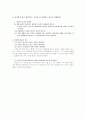 분석독서법(무화과 나무 아래) 4페이지
