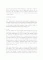 PB상품 개발 및 활성화 전략 4페이지