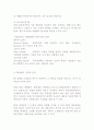 PB상품 개발 및 활성화 전략 7페이지