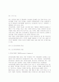 인터넷 쇼핑몰 경쟁력 강화 전략 2페이지