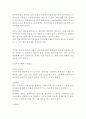 인터넷 쇼핑몰 경쟁력 강화 전략 4페이지