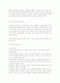인터넷 쇼핑몰 경쟁력 강화 전략 9페이지