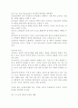 인터넷 쇼핑몰 경쟁력 강화 전략 11페이지