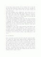 인터넷 쇼핑몰 경쟁력 강화 전략 15페이지