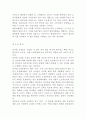 인터넷 쇼핑몰 경쟁력 강화 전략 24페이지