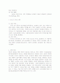 인사관리 전략(Human Resource Management) 21페이지