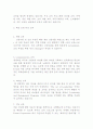 인사관리 전략(Human Resource Management) 23페이지