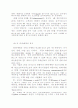 관계마케팅(Relationship Marketing) 6페이지