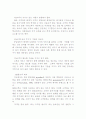 관계마케팅(Relationship Marketing) 15페이지