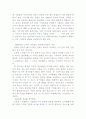 관계마케팅(Relationship Marketing) 19페이지