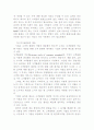 관계마케팅(Relationship Marketing) 20페이지