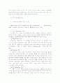 관계마케팅(Relationship Marketing) 21페이지