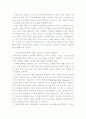 관계마케팅(Relationship Marketing) 25페이지