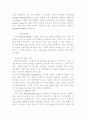 관계마케팅(Relationship Marketing) 30페이지