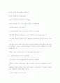 고객 만족도 품질 전략 11페이지