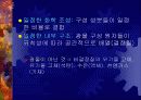 광물 프리젠테이션 학습자료 3페이지