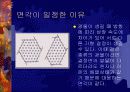광물 프리젠테이션 학습자료 8페이지