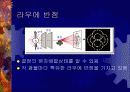 광물 프리젠테이션 학습자료 9페이지